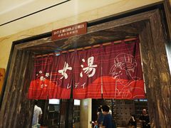 大堂-嘉悦汗蒸时代(曙光路店)