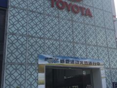 -南海桂城丰田汽车销售服务有限公司