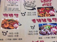 菜单-馋胖肉蟹煲(洲河湾店)