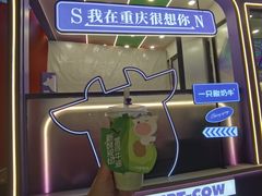 原味酸奶紫米露-一只酸奶牛(八一路店)