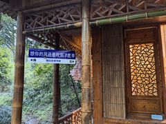 -兰亭风景区