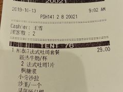 账单-必胜客(龙茗店)