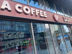 -COSTA COFFEE(国正中心店)