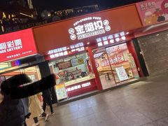 -金湘权老长沙酱板鸭(印象汇步行街店)