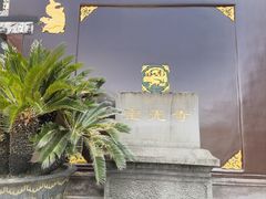 -宝光寺