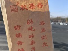 -秋栗香(地安门店)