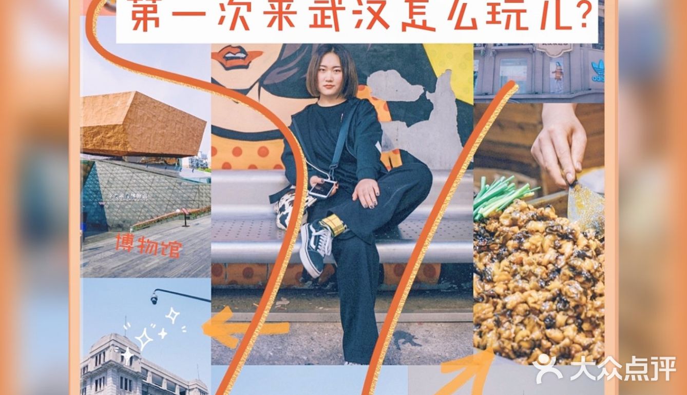 第一次来武汉?三天怎么玩最好?这条攻略通通告诉你!!!