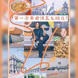 第一次来武汉?三天怎么玩最好?这条攻略通通告诉你!!!