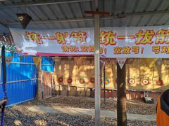 -梁子湖东篱老屋生态庄园