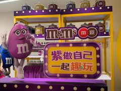 -m豆巧克力世界(上海世茂广场店)