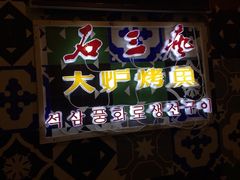 恒嘉食府-恒嘉食府(永基广场店)