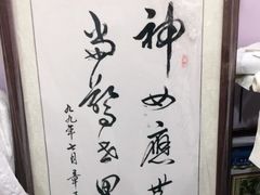 -宸宸画框裱画配框工厂店(莘庄店)
