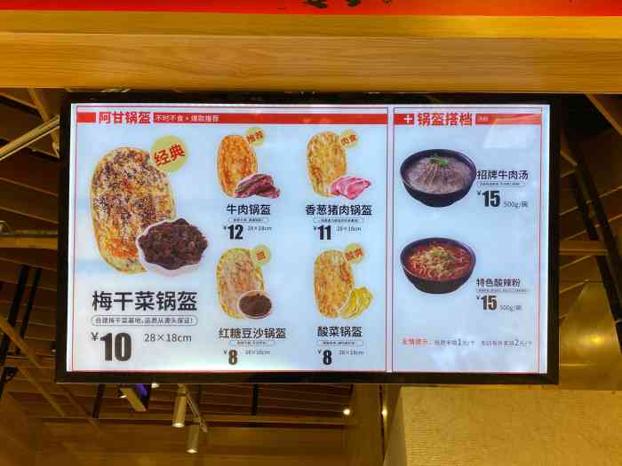 梅菜干,真的是大失所望,就还不如路边那种3块钱一个的好吃