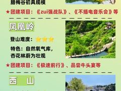 -沉浸北京·团建旅行·密室剧本杀·年会会议轰趴拓展