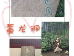 -杭州黄龙洞