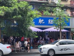 -甘记肥肠粉(马鞍北路店)