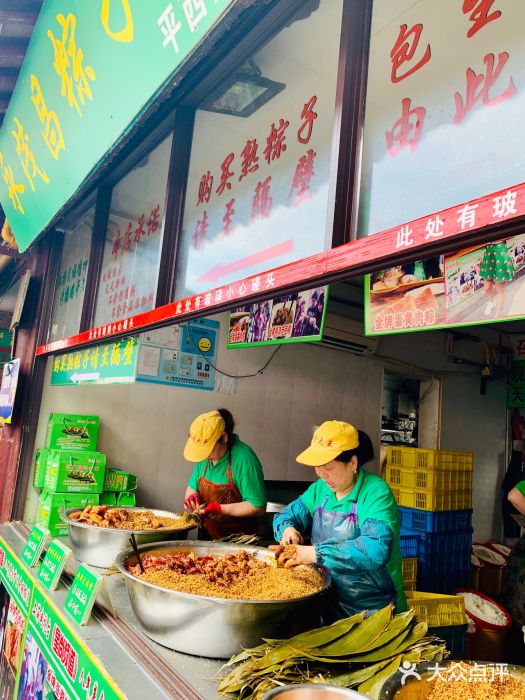 召稼楼永茂昌粽子大王图片