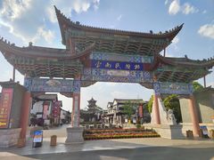 -云南民族村