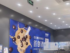 -煲珠公·老红糖珍珠奶茶(金沙洲梦乐城店)