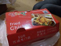 -SUN炸鸡专门店(西塔总店)