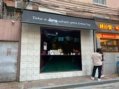 门面-JPG coffee(广州体育西店)
