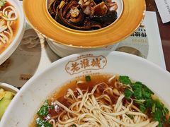-老淮城·长鱼面(河下古镇店)