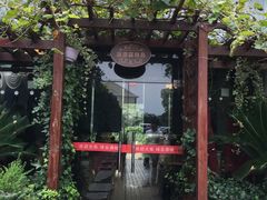-漫渡庄绿岛花园•隐世庭园菜(滨湖店)