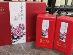 -张一元(总店)