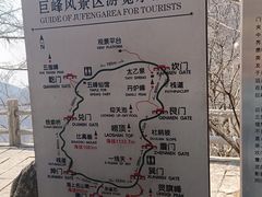 -崂山巨峰游览区