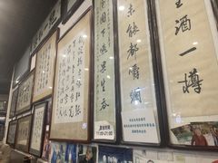 -东兴顺爆肚张