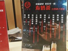 -寿奶茶·鲜奶与茶(合生汇购物中心店)
