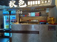 -秋色客家菜(流塘店)