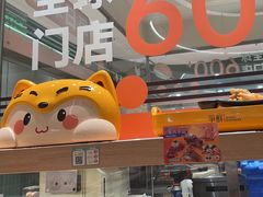 -争鲜回转寿司(大连和平广场凯德PLUS店)