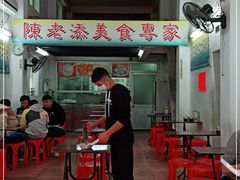 门面-陈添記·祖傳爽鱼皮·西关老字号(广州首店)