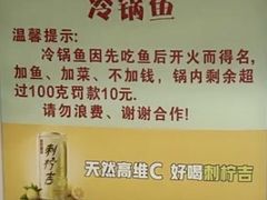 -重庆特色冷锅鱼(武大店)