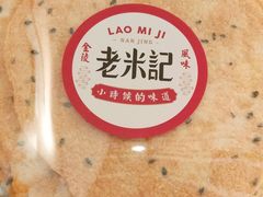 -老米记酒酿铺(科巷店)