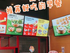 -永和大王(漕宝店)