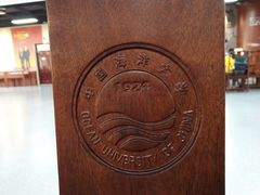 -中国海洋大学（崂山校区）-图书馆