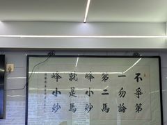 -清真馬峰小炒泡饃