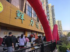 -鲜力达果品批发直销(青山店)