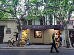 -安福路