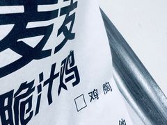 -麦当劳(天兴罗斯福店)