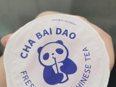 -茶百道(学府路店)