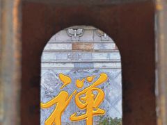 -梅村泰伯庙