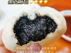 黑芝麻包-老陶包子铺(南大西南村店)