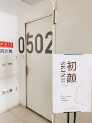 点击看大图 -Hi Skin皮肤管理中心