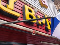 门面-辽B·小串(总店)