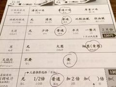 账单-一蘭拉面(新宿中央东口店)