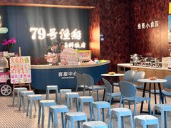 -79号渔船海鲜饭店(宝安店)
