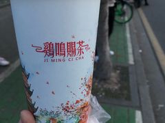 -鸡鸣赐茶(鸡鸣寺路店)